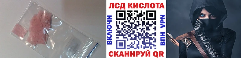 ЛСД экстази кислота  Сысерть 
